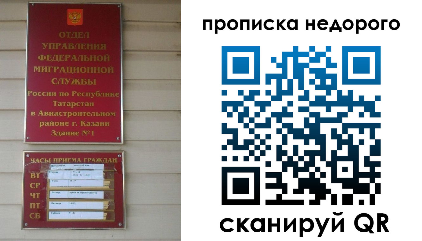 миграционный учет в Волоколамске