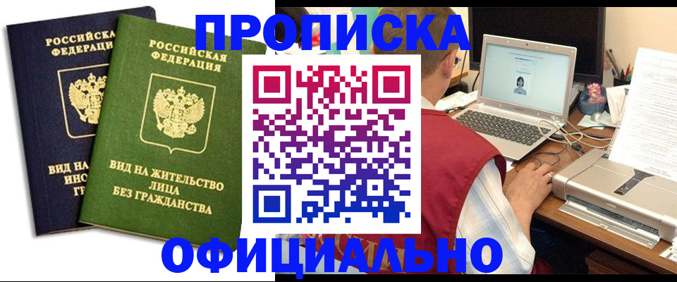 регистрация в Волоколамске