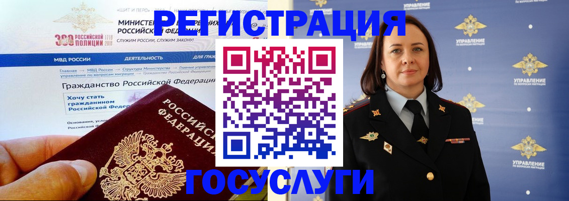 прописка для работы в Волоколамске